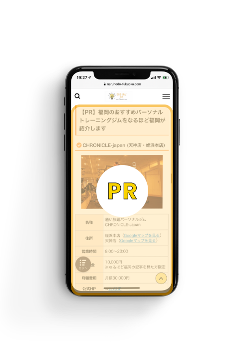 ランキング記事広告